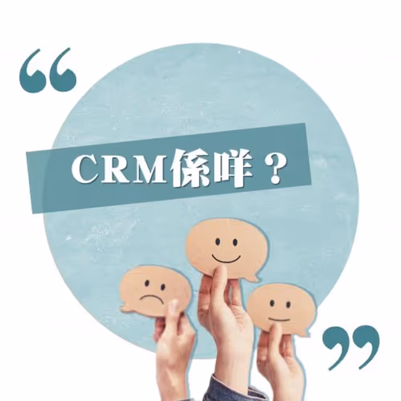 ¿Qué es un sistema CRM? Conoce los beneficios del CRM, industrias de aplicación y mejores prácticas