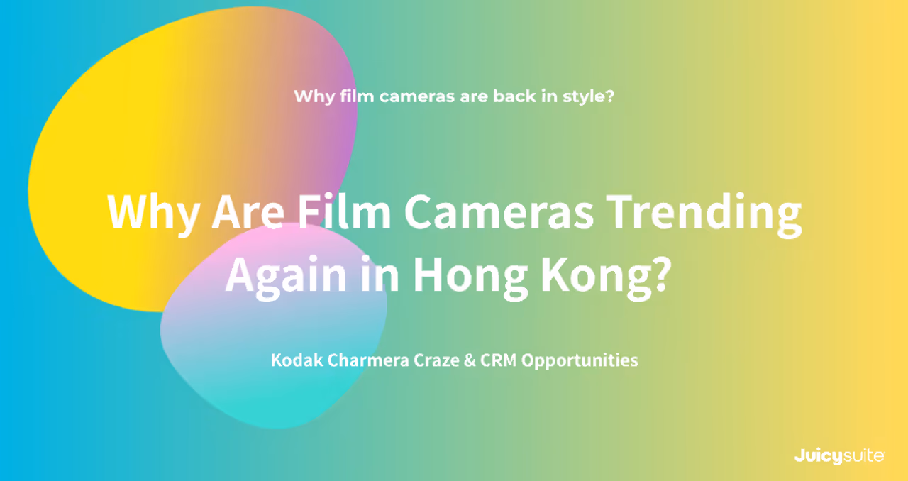 為何菲林相機在香港再度爆紅?Kodak Charmera 熱潮與 CRM 商機